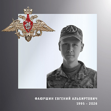  Ивановской области проводили в последний путь бойца спецоперации 